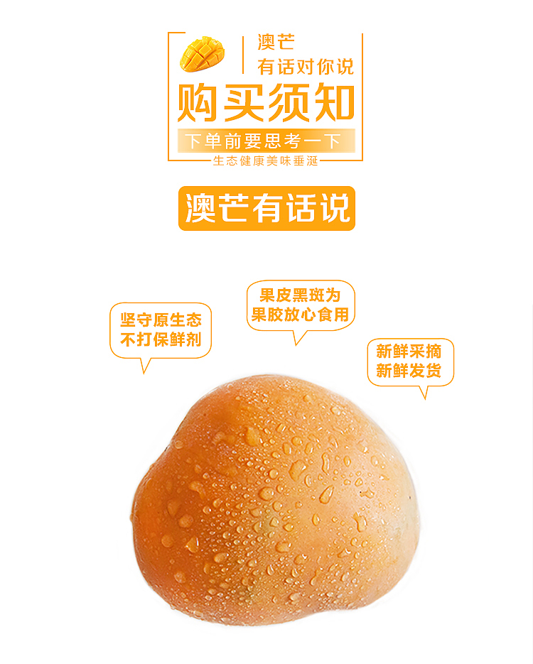 芒果详情页（图ZNzY5NjkyMTI=） - 电商 - 站酷设计师SugarNO1原创素材 - 站酷ZCOOL