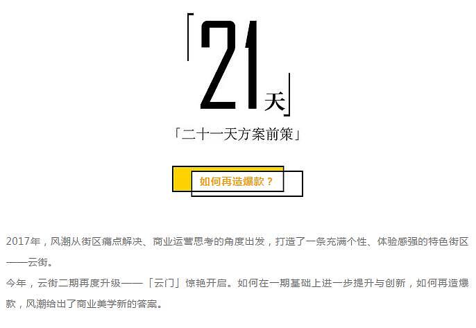 致匠心丨云门场景升级背后的故事（图ZMTE0NzQ2MjA0） - 展陈设计 - 站酷设计师上海风潮原创素材 - 站酷ZCOOL