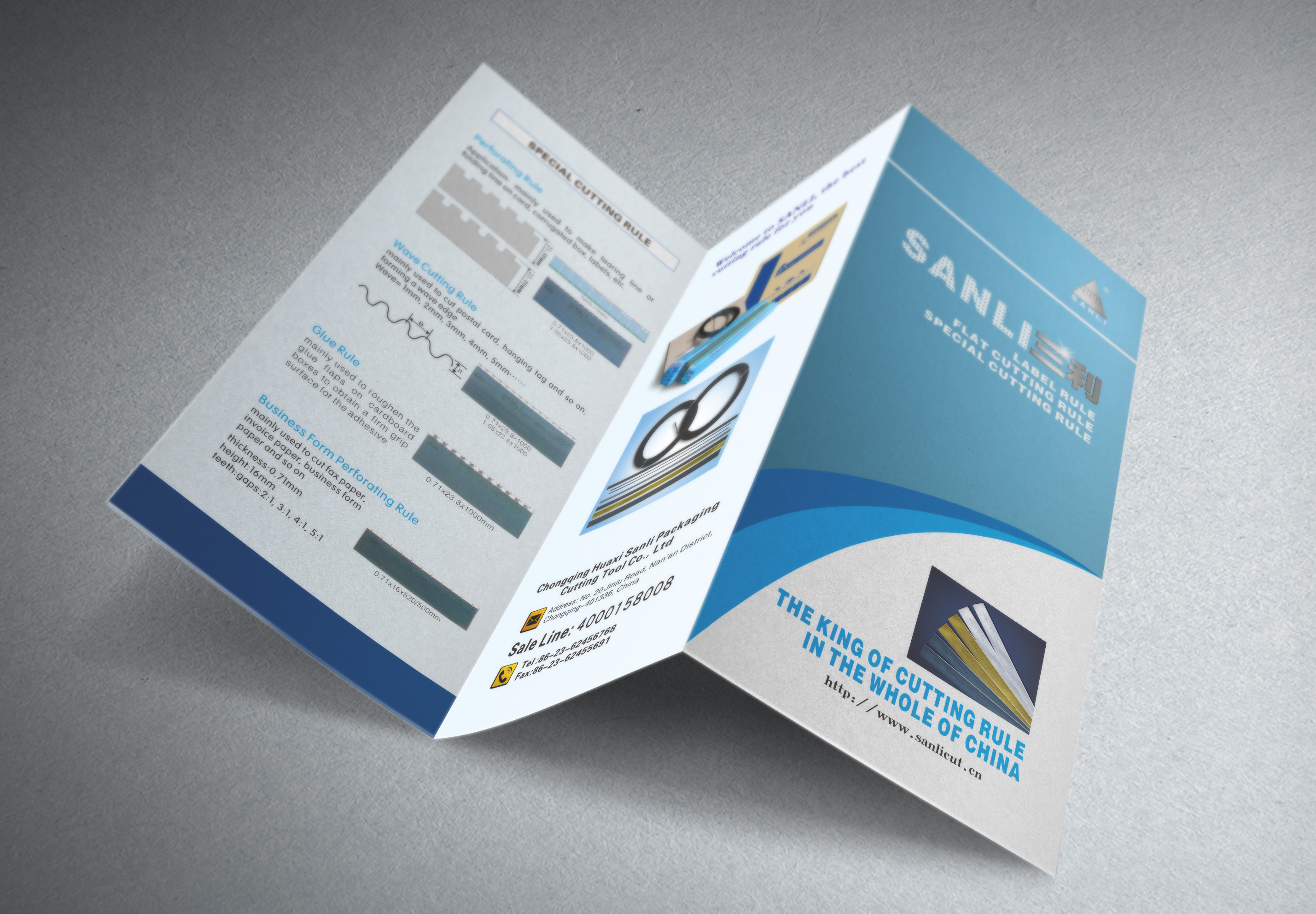 三利刀具宣传折页