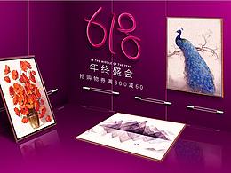 壁畫首頁 海報(bào)詳情頁主圖設(shè)計(jì)