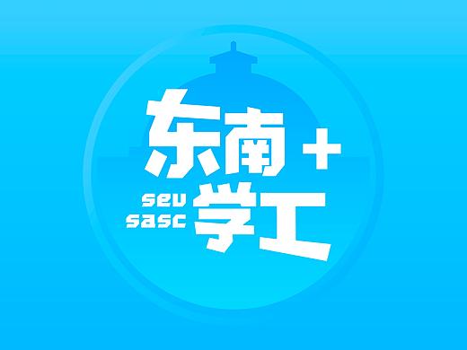 高校部门logo设计（个人主页-ZMzk3NzUxMDg=） - Logo - 站酷设计师须弥独步原创素材 - 站酷ZCOOL