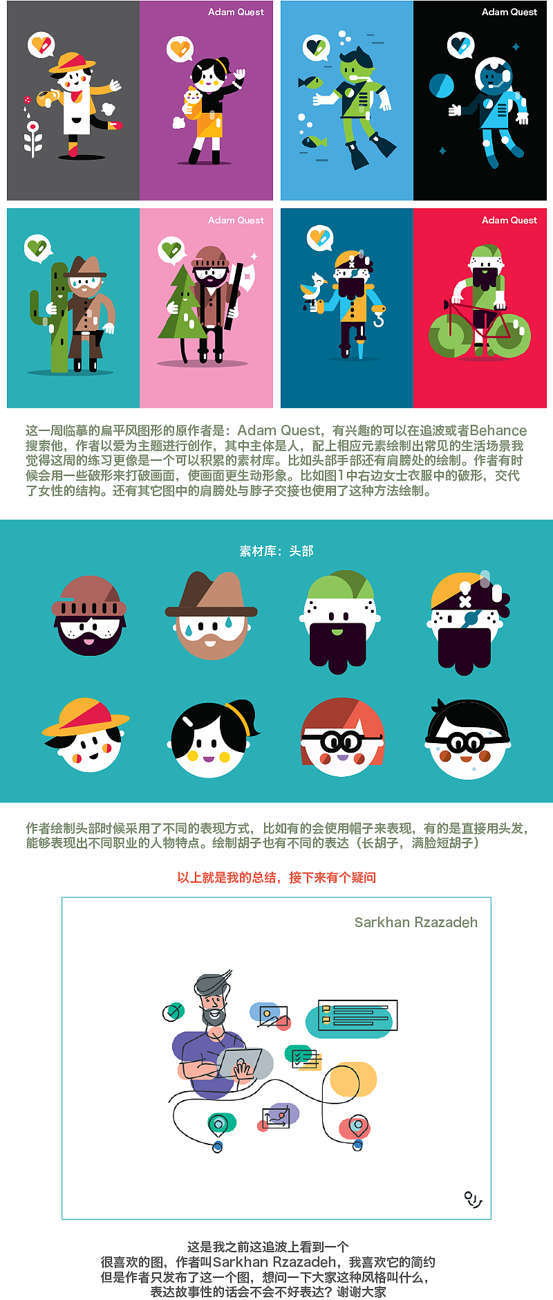百图记A-030第三次站酷总结（图ZMTgzMjEyNDEy） - 图案 - 站酷设计师Y月光酱原创素材 - 站酷ZCOOL