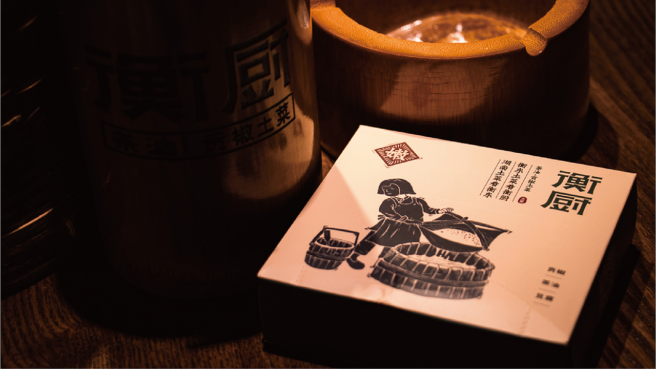 衡厨·茶油贡椒土菜——品牌升级背后的逻辑（图ZMjA2NzY4NjI0） - 品牌 - 站酷设计师刘勇001原创素材 - 站酷ZCOOL