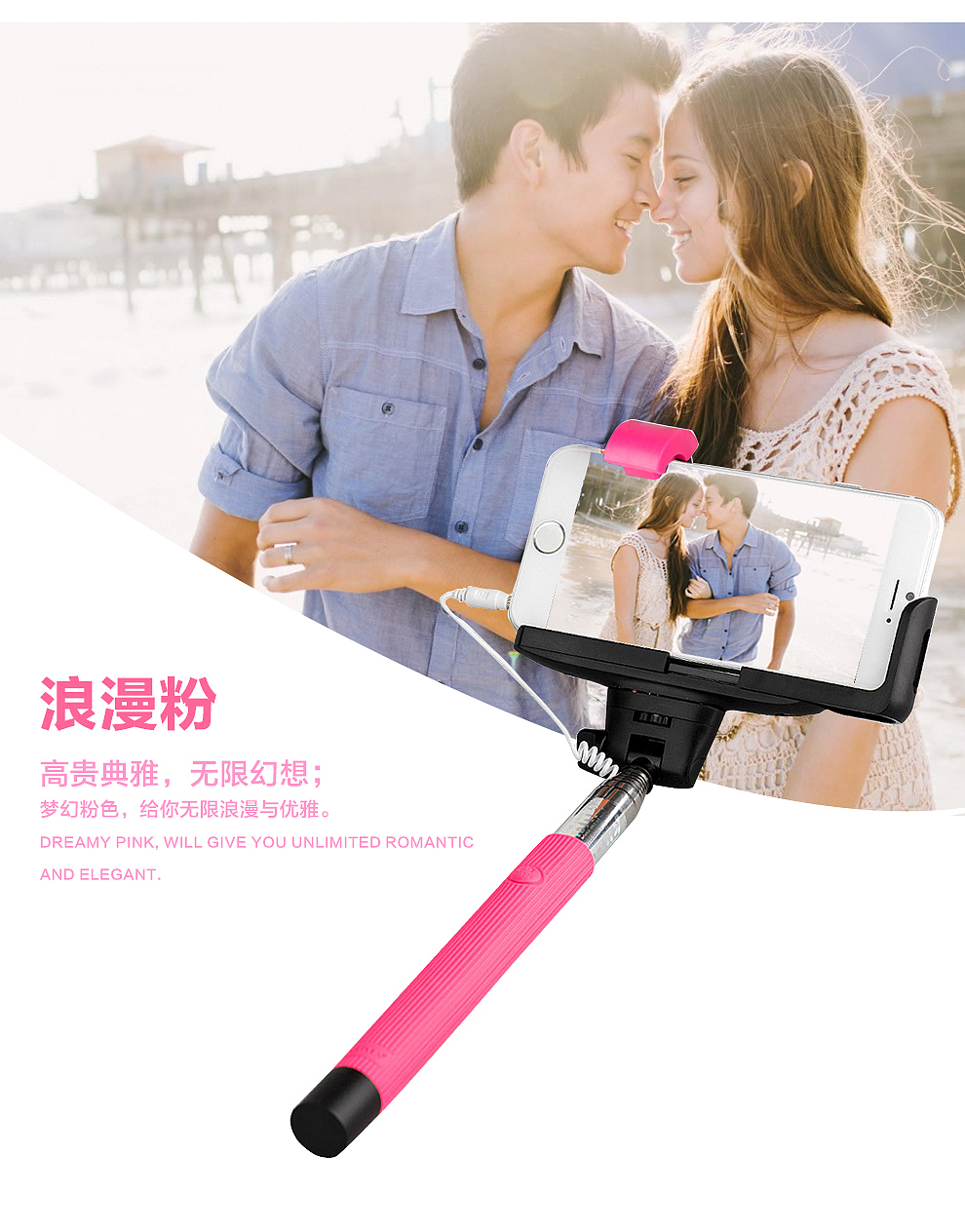 详情页:火爆一时的自拍神器