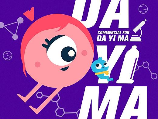 HEY! DA YI MA // COMOON