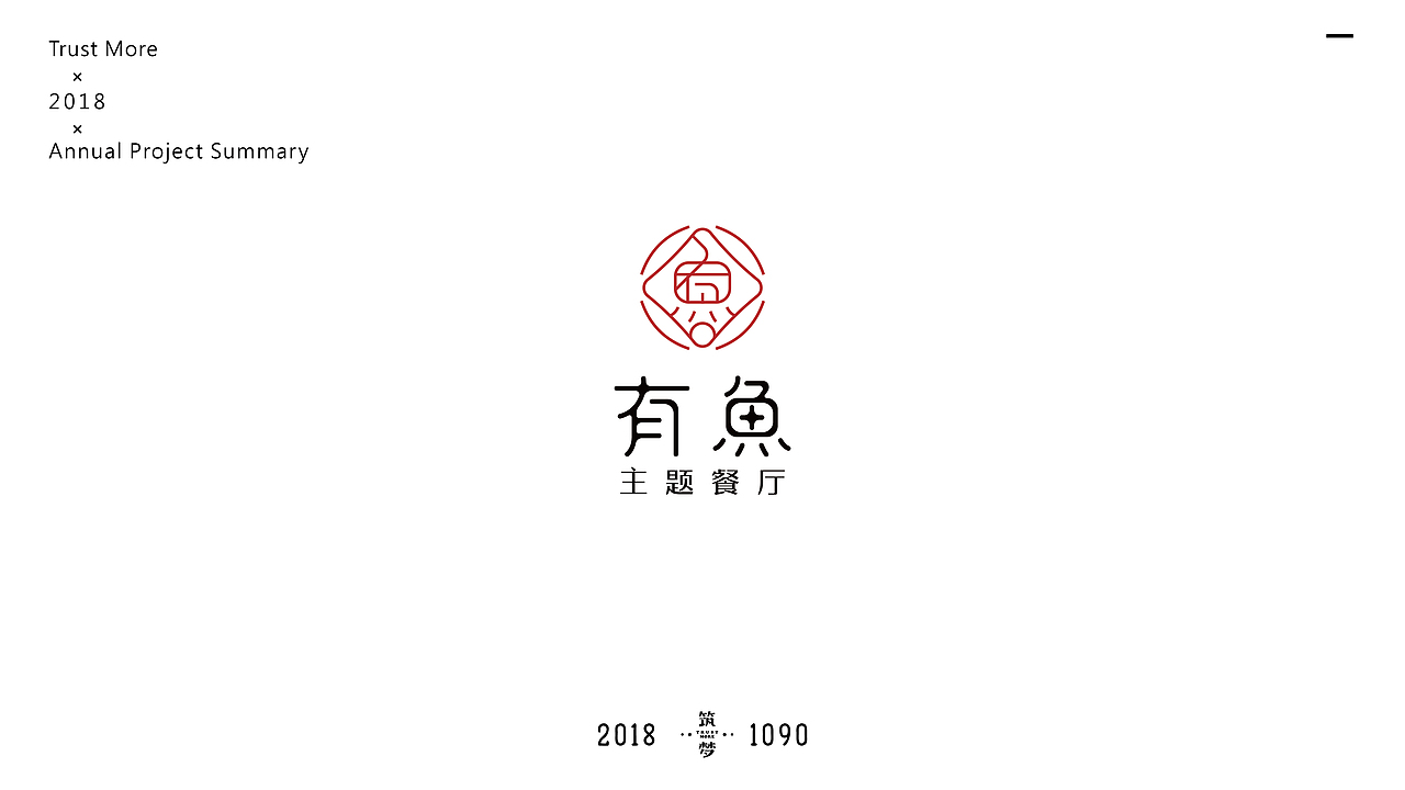 筑梦品牌2018年logo总结篇（图ZMTQwMDc2Mjc2） - Logo - 站酷设计师Trustmore原创素材 - 站酷ZCOOL