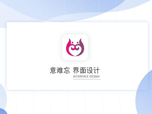 意难忘app界面设计