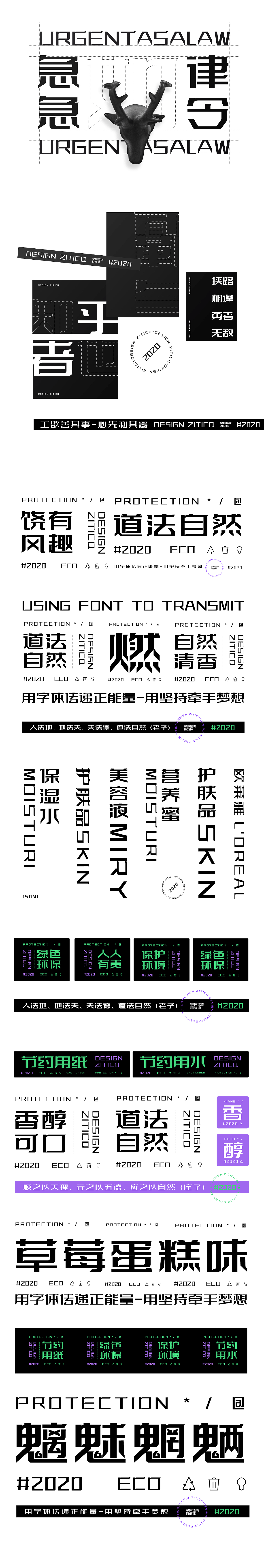 新字发布-公益字库设计免费商用-字体传奇特战体（图ZMjE4NjkxNDQw） - 字体/字形 - 站酷设计师张家佳设计原创素材 - 站酷ZCOOL
