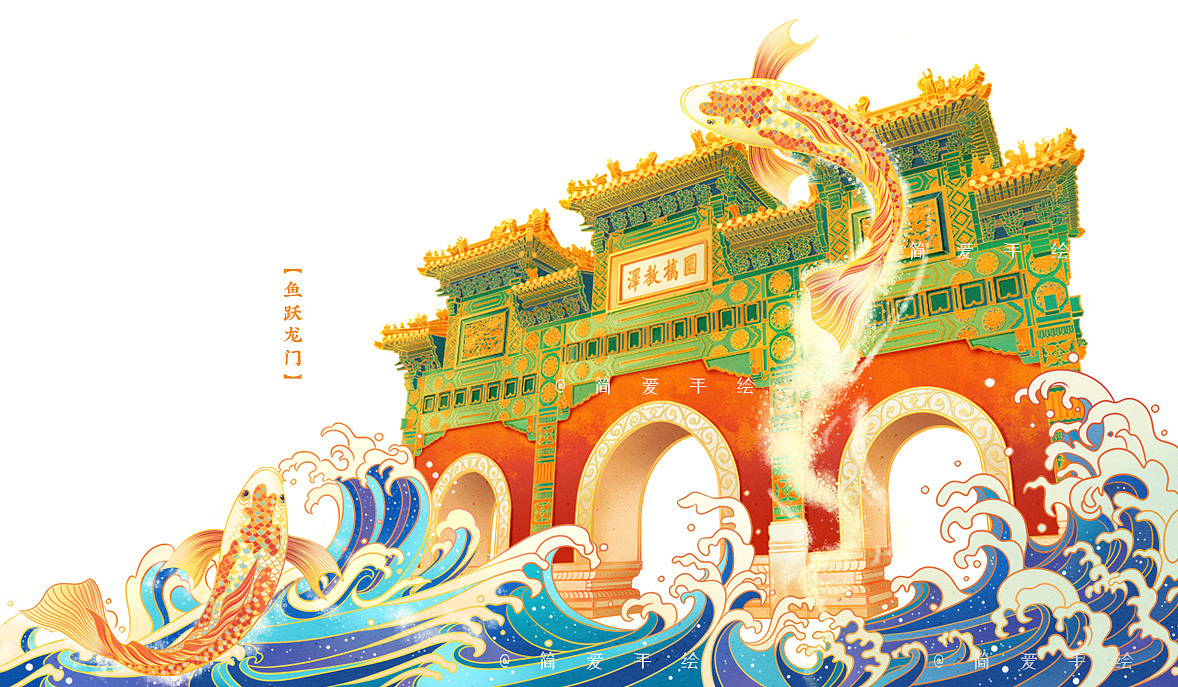 【北京国子监】国风场景插画(图ZMjQxNzc2ODgw) - 商业插画 - 站酷设计师简爱手绘原创素材 - 站酷ZCOOL