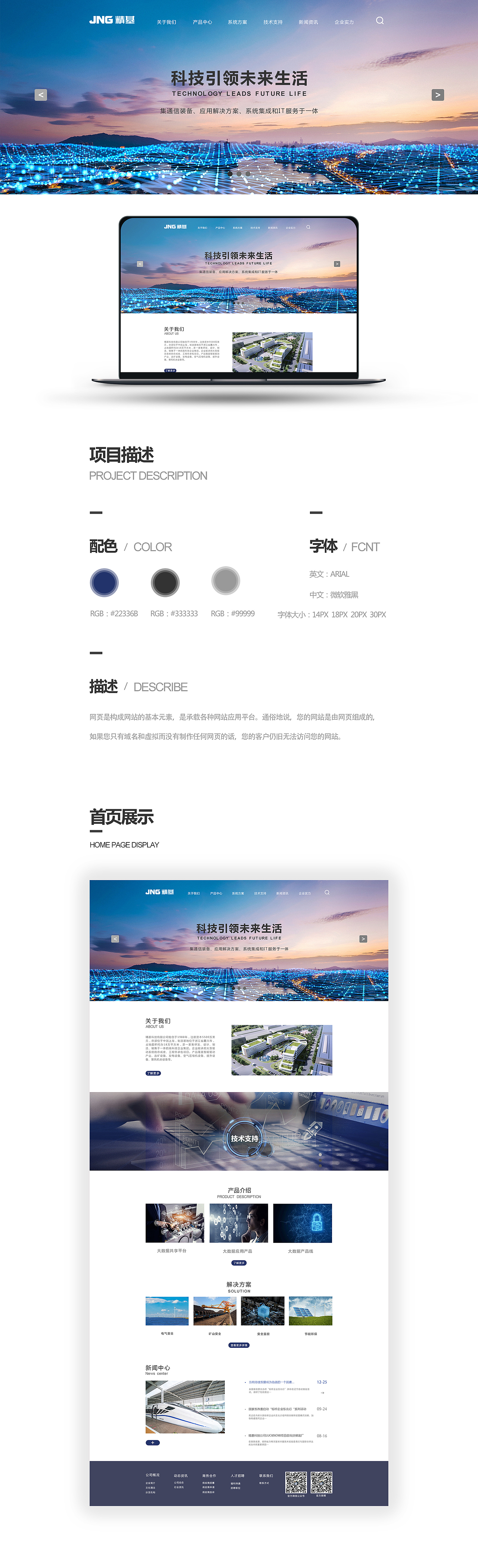 企业官网（图ZMjQ0NTUzOTcy） - 企业官网 - 站酷设计师王澜轩原创素材 - 站酷ZCOOL