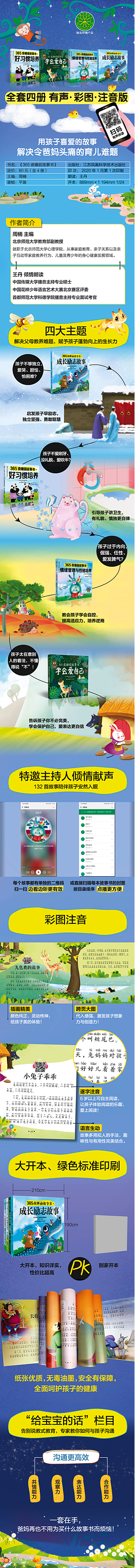 书籍类-新书资料宣传长图（图ZMjQ2NjM1Nzgw） - 书籍/画册 - 站酷设计师你陈校长的仓库原创素材 - 站酷ZCOOL