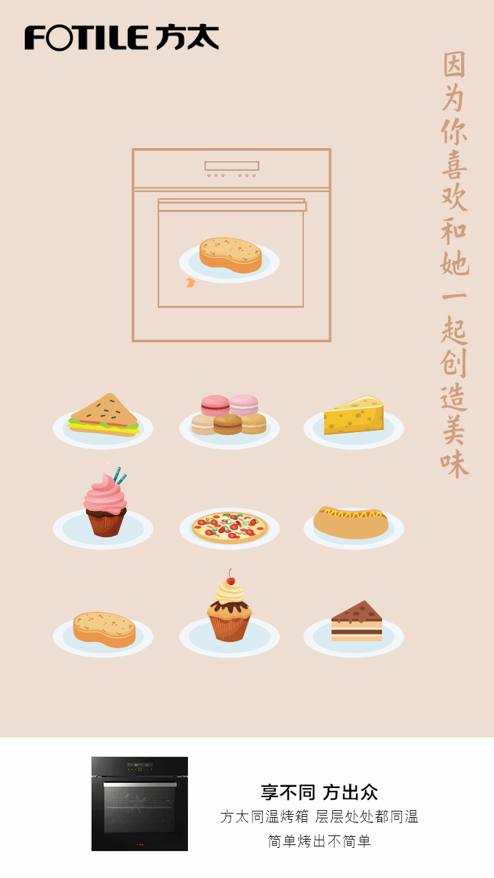 方太•油烟机新品手绘H5（图ZODE3NDUxMTY=） - 商业插画 - 站酷设计师酱油的瓶子原创素材 - 站酷ZCOOL