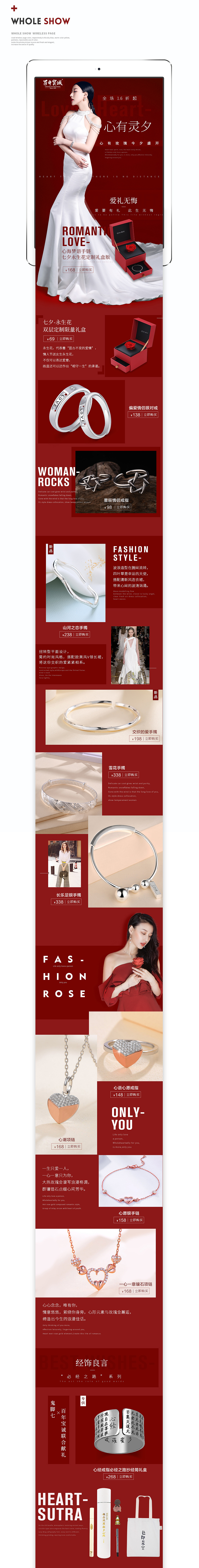 七夕魔障之心有灵夕（图ZODk5NTMzNTY=） - 电商 - 站酷设计师星山视觉原创素材 - 站酷ZCOOL