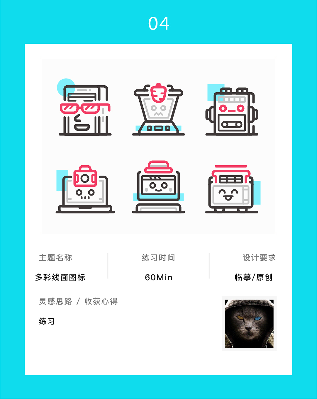 21天线性图形创意打卡挑战-Day-04（图ZMTU3NzE2MzIw） - 图标 - 站酷设计师无限酝酿原创素材 - 站酷ZCOOL
