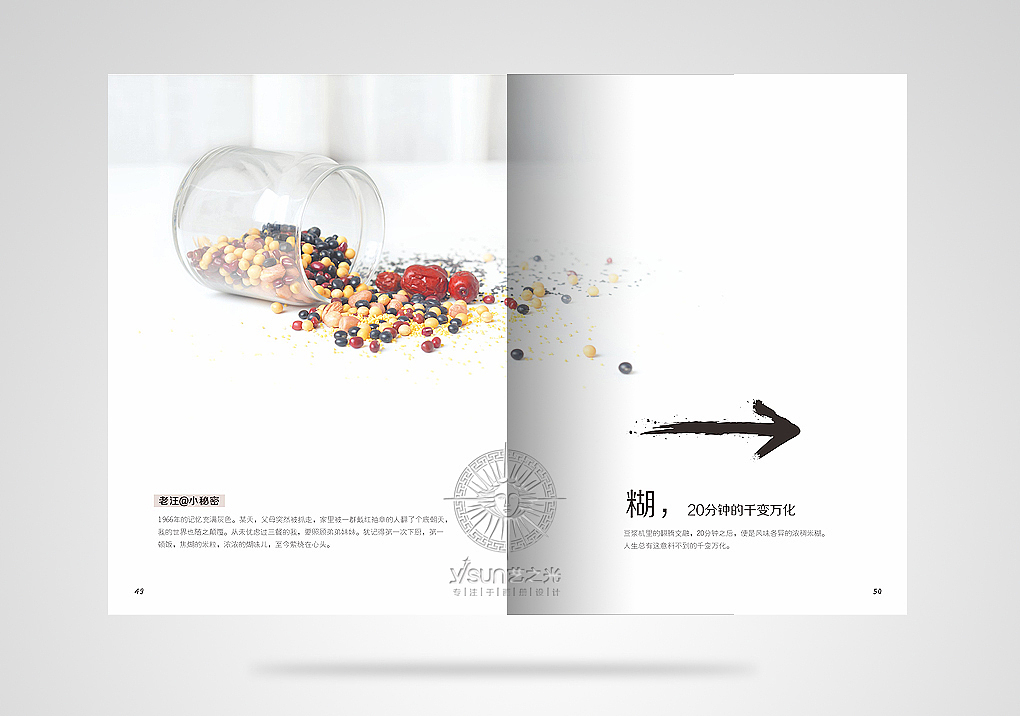 美食画册设计，食品画册设计，书籍设计，食谱设计，画册设计，深圳画册设计，企业画册设计（图ZNzUzNTc1OTY=） - 书籍/画册 - 站酷设计师艺之光设计原创素材 - 站酷ZCOOL