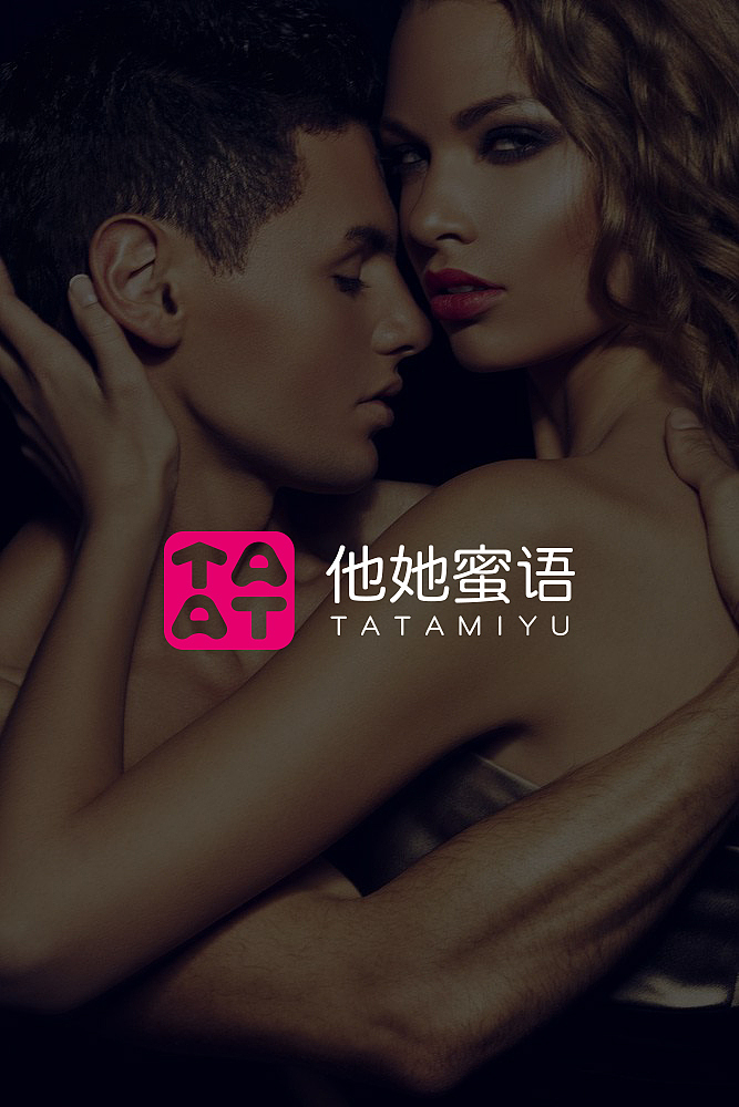 浩一设计丨他她蜜语（图ZMTY4NDg5MDA4） - Logo - 站酷设计师字里行现原创素材 - 站酷ZCOOL