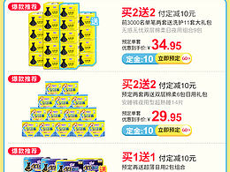 2021自由點618預(yù)售kv