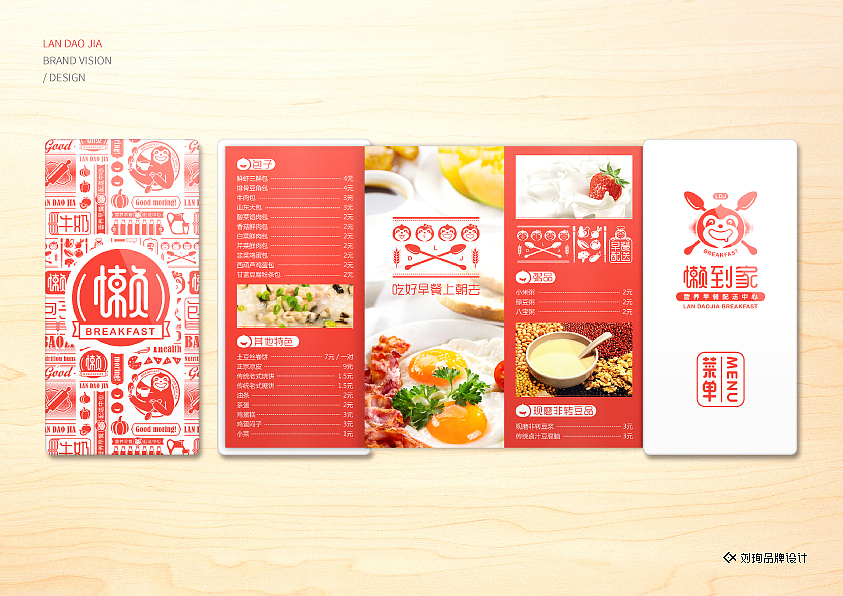 懒到家品牌视觉-刘珣品牌设计（图ZNzQ2NTkzMzY=） - 品牌 - 站酷设计师刘珣liuxun原创素材 - 站酷ZCOOL