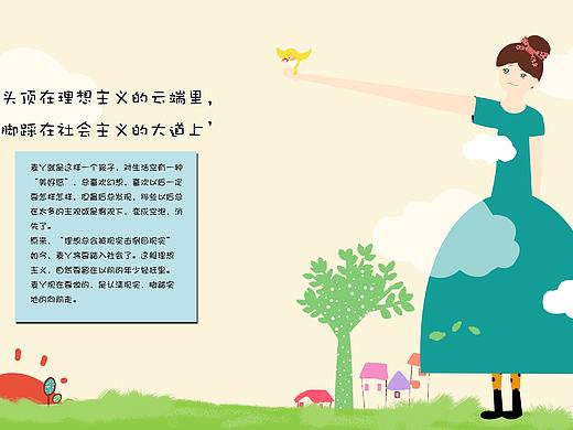 《麦丫的象牙塔视界》