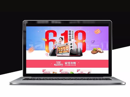 618电器（个人主页-ZMjkwNTE2MDg=） - 电商 - 站酷设计师酷米奇原创素材 - 站酷ZCOOL