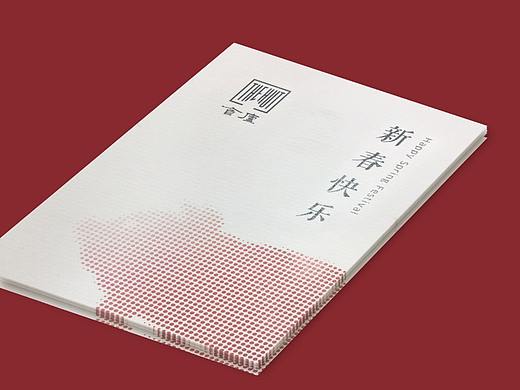 新年卡片