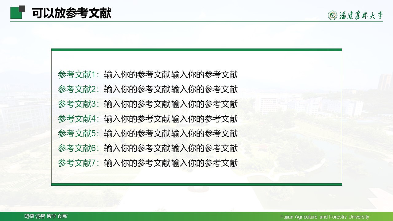 福农绿色简约农业论文答辩汇报PPT模板（图ZMjAwODYxMzg0） - PPT/Keynote - 站酷设计师西西吧原创素材 - 站酷ZCOOL