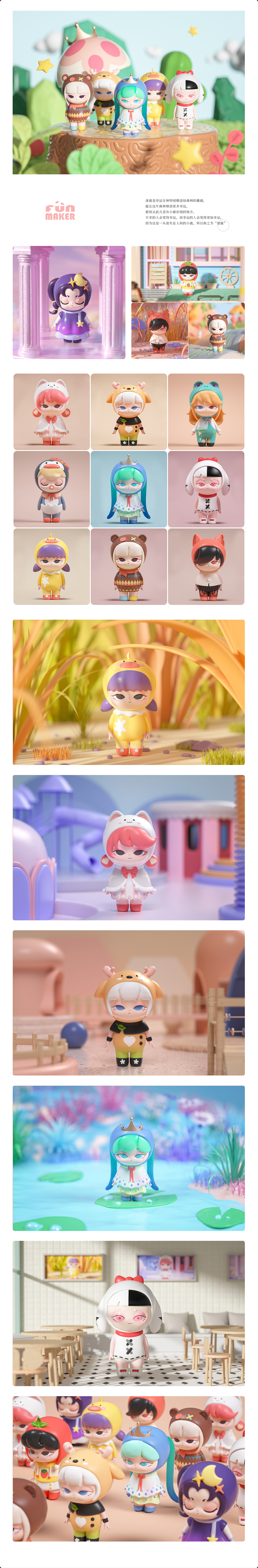 C4D｜卡通IP合集