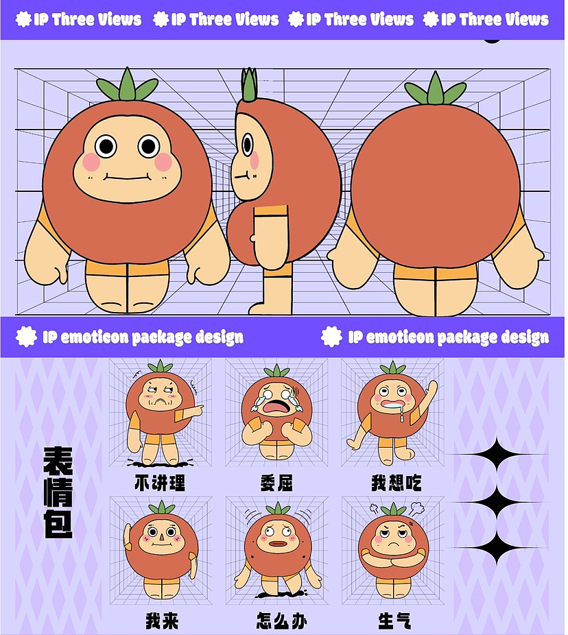 原创IP设计 番茄圆圆蔬果店卡通形象设计（图ZMzQyNzY5ODA4） - 商业插画 - 站酷设计师榔煦原创素材 - 站酷ZCOOL