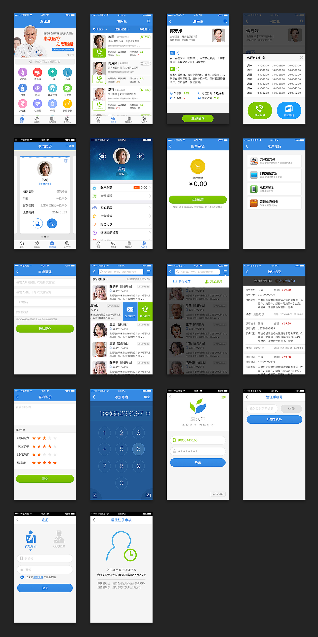 2014第四季度WEB UI合集（图ZMjM5NTkyNjA=） - APP界面 - 站酷设计师猎人印记原创素材 - 站酷ZCOOL