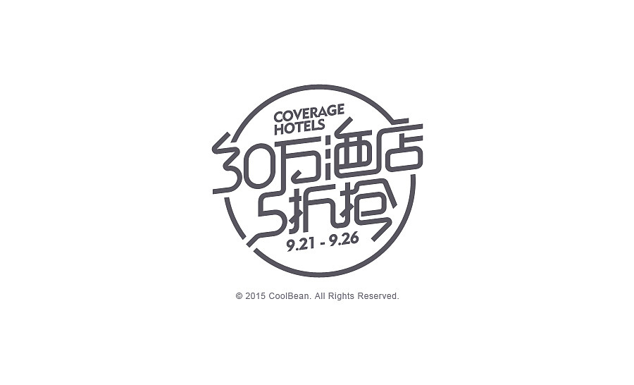 CoolBean专题活动字体