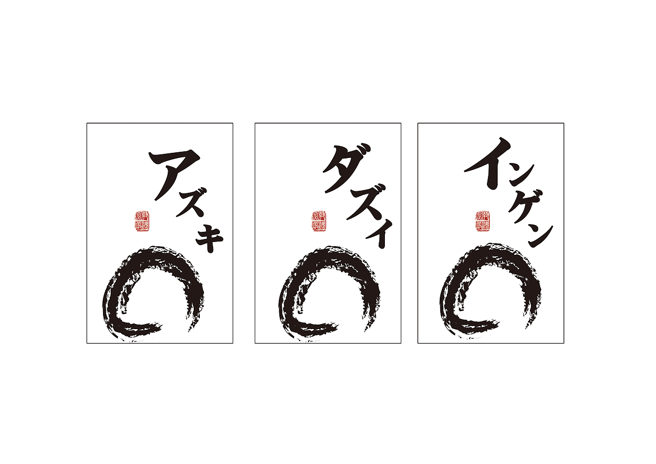 “一町”包装设计