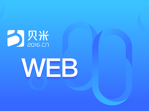 电动牙刷官网设计