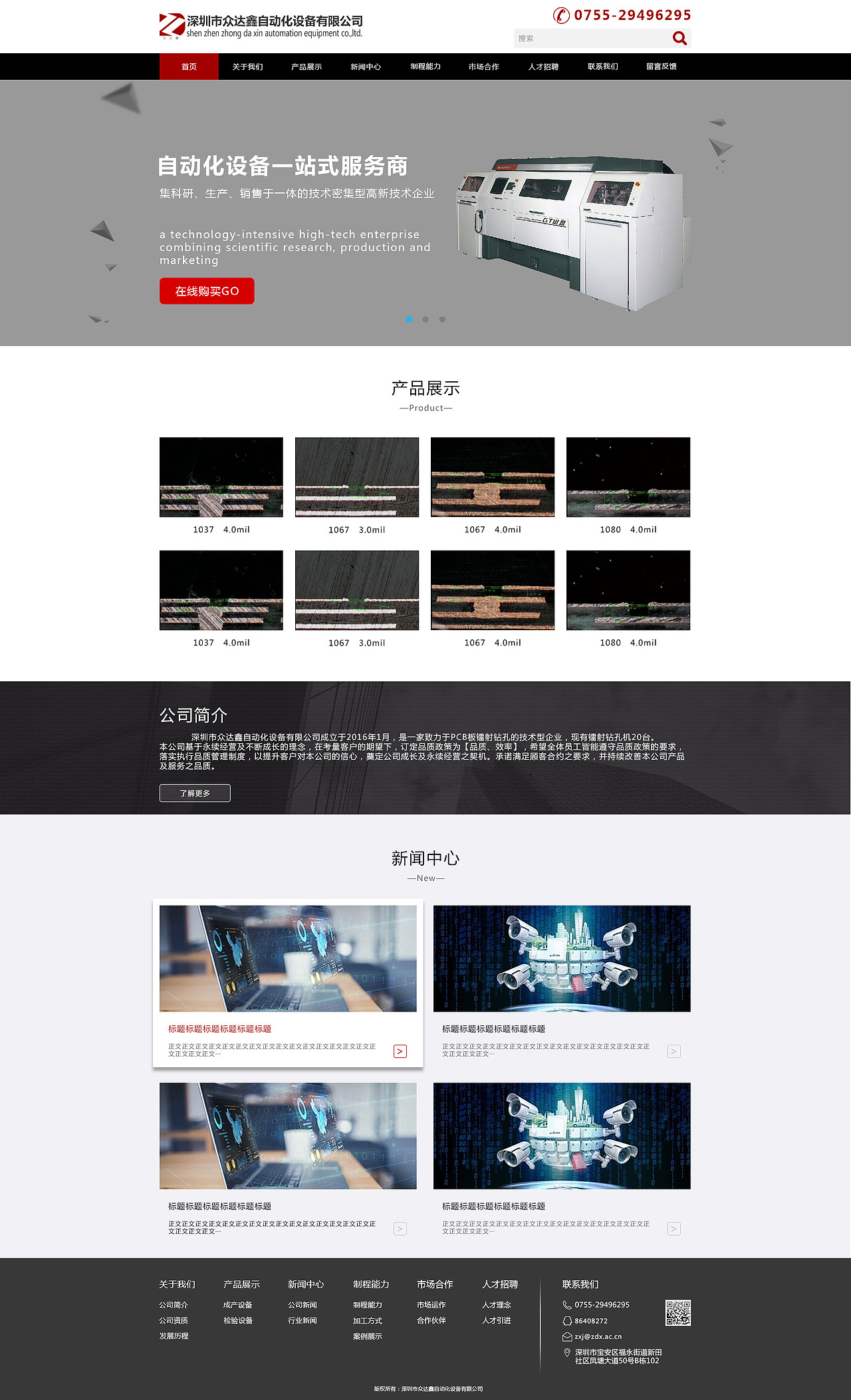 网页作品（图ZMTQ5NjE3ODUy） - 企业官网 - 站酷设计师迷迭苍羽原创素材 - 站酷ZCOOL