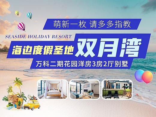 旅游海报