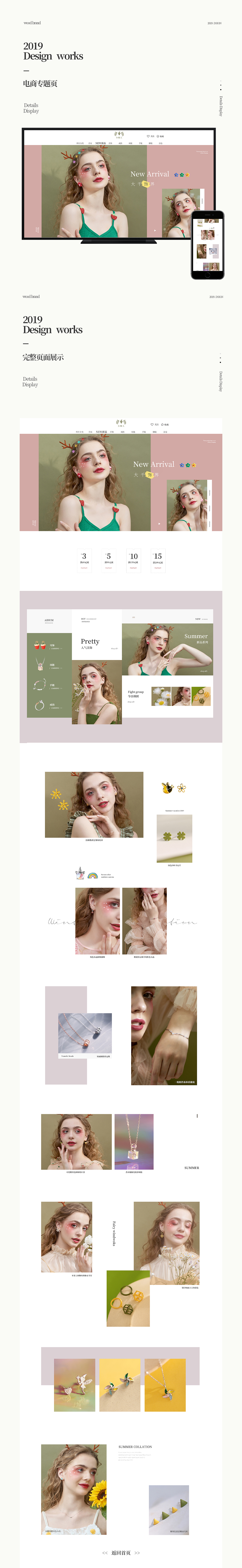 美妆小麓人（图ZMTY1NTk4Mzc2） - 电商 - 站酷设计师怪咖妹妹原创素材 - 站酷ZCOOL