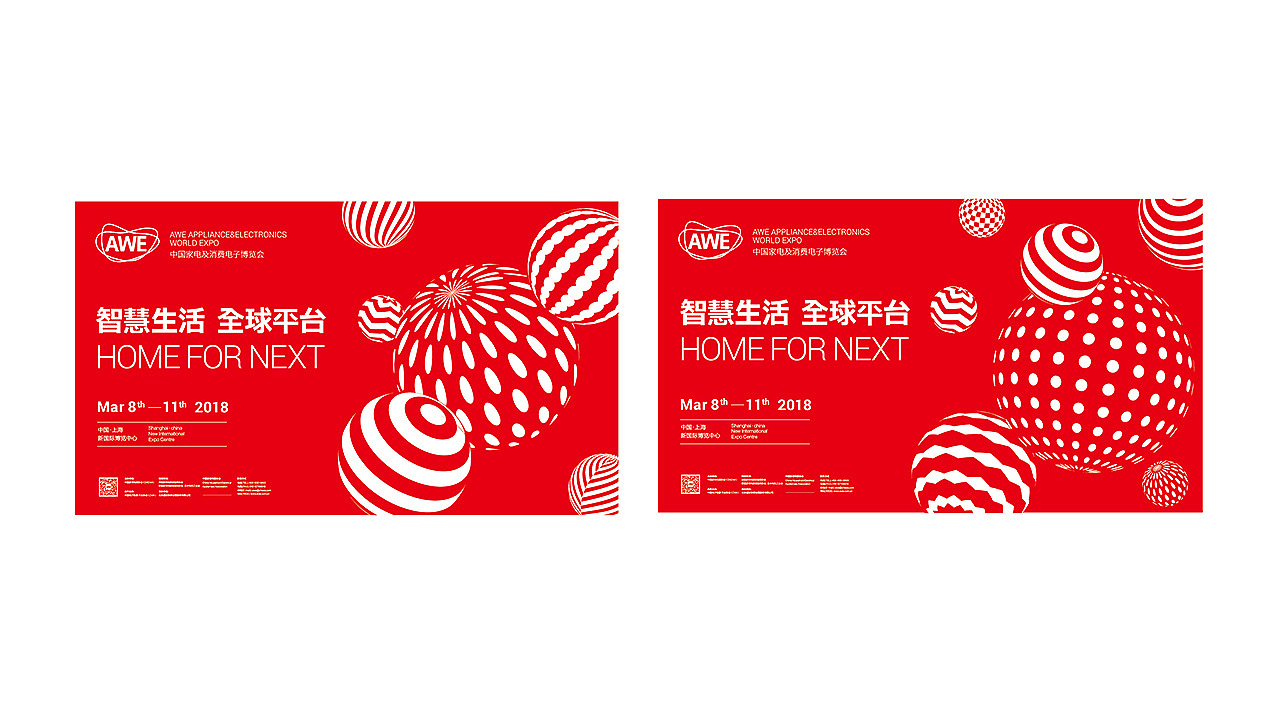 AWE 2018视觉（图ZMTc1MjU3NjA0） - 品牌 - 站酷设计师李涛LEETAO原创素材 - 站酷ZCOOL