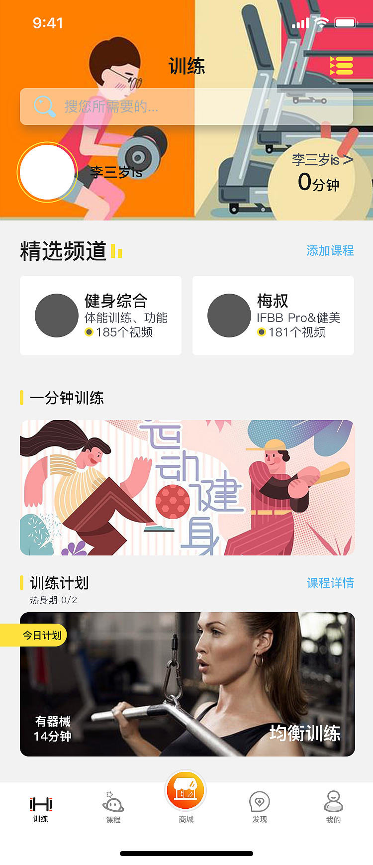 ADD运动APP（图ZMjA1NjIwODg0） - APP界面 - 站酷设计师李三岁is原创素材 - 站酷ZCOOL