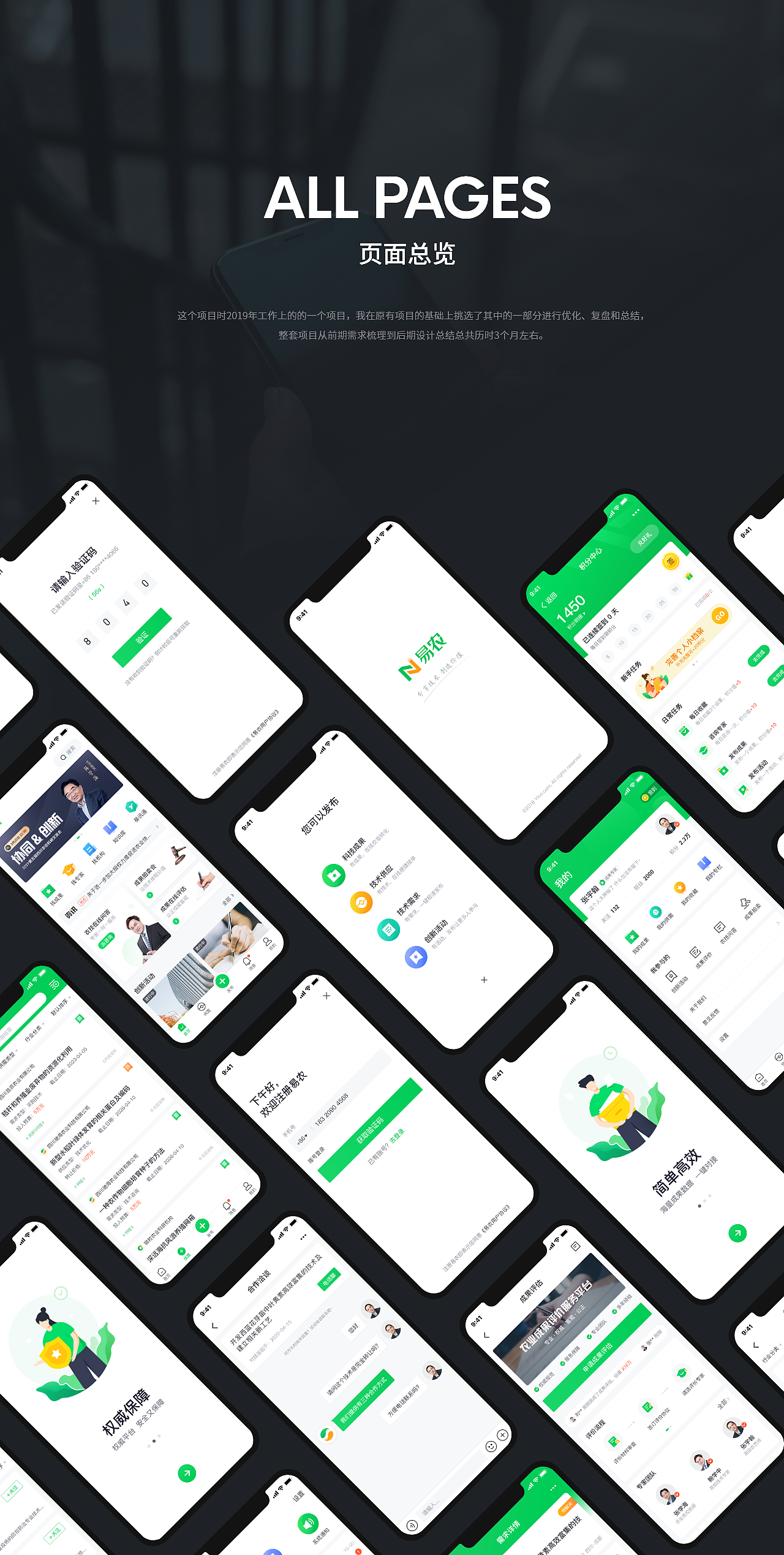 易农-分享技术 创造价值