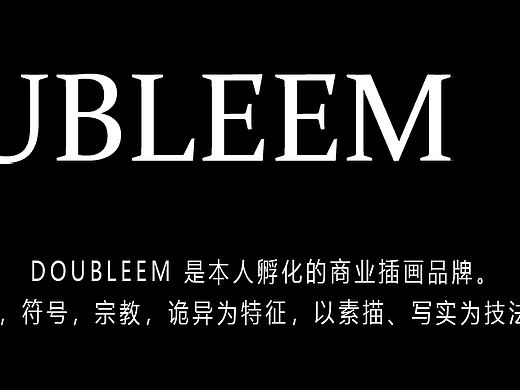 DOUBLEEM系列作品集合（一）