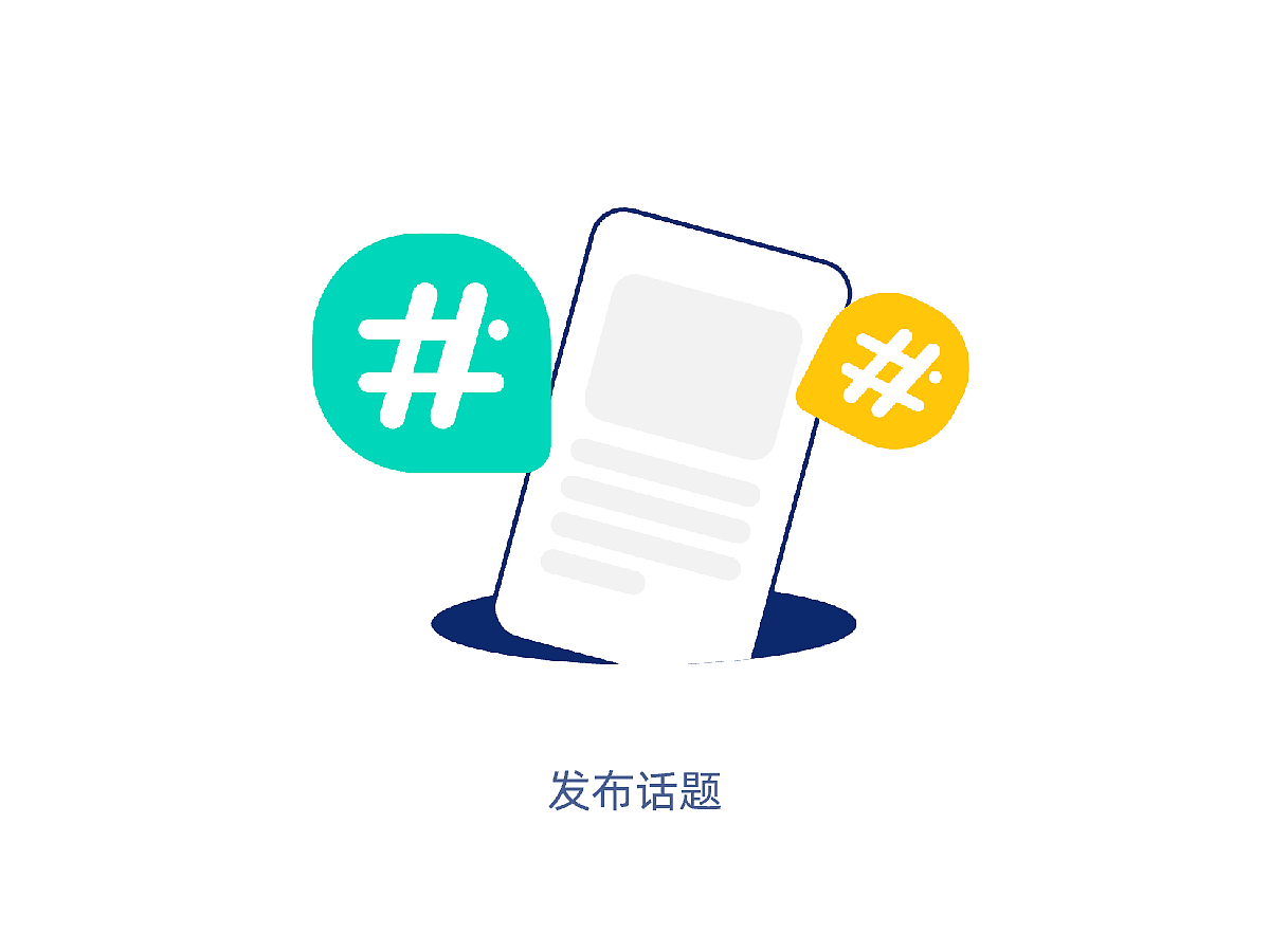 飛書(shū)缺省插圖創(chuàng)意設(shè)計(jì)（圖ZMjk1Mjk0NjY4） - APP界面 - 站酷設(shè)計(jì)師橘子和肥貓?jiān)瓌?chuàng)素材 - 站酷ZCOOL