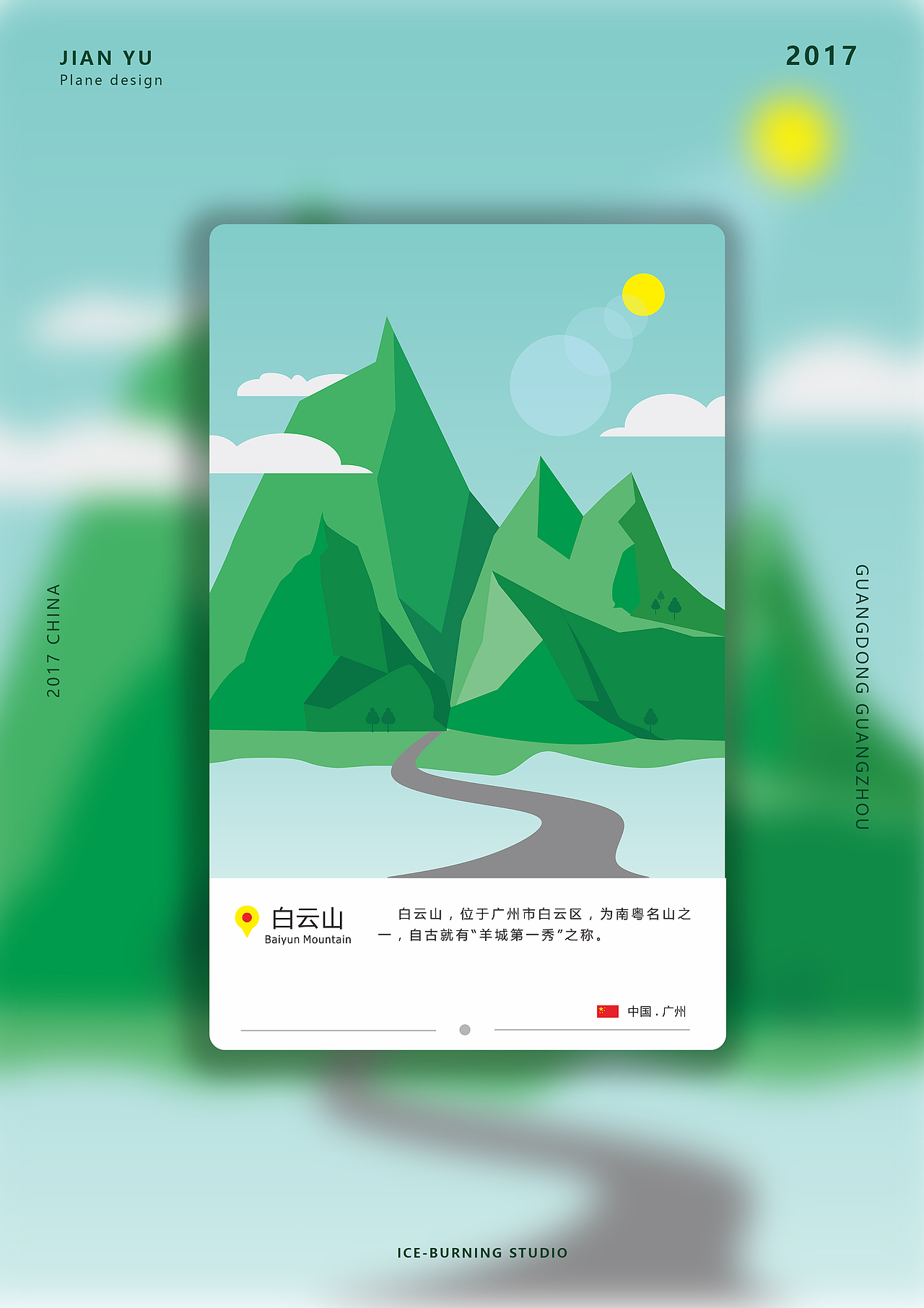 广州的“标志性”景点被我画啦!