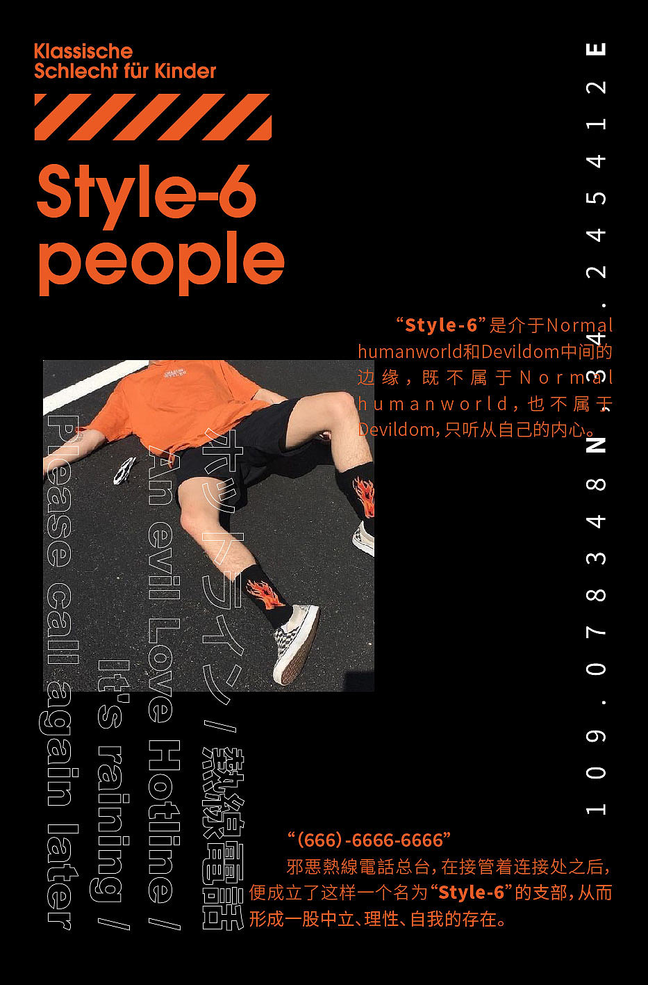 666 Hot line（图ZMTM4MTI5OTcy） - 品牌 - 站酷设计师王牌花茶原创素材 - 站酷ZCOOL