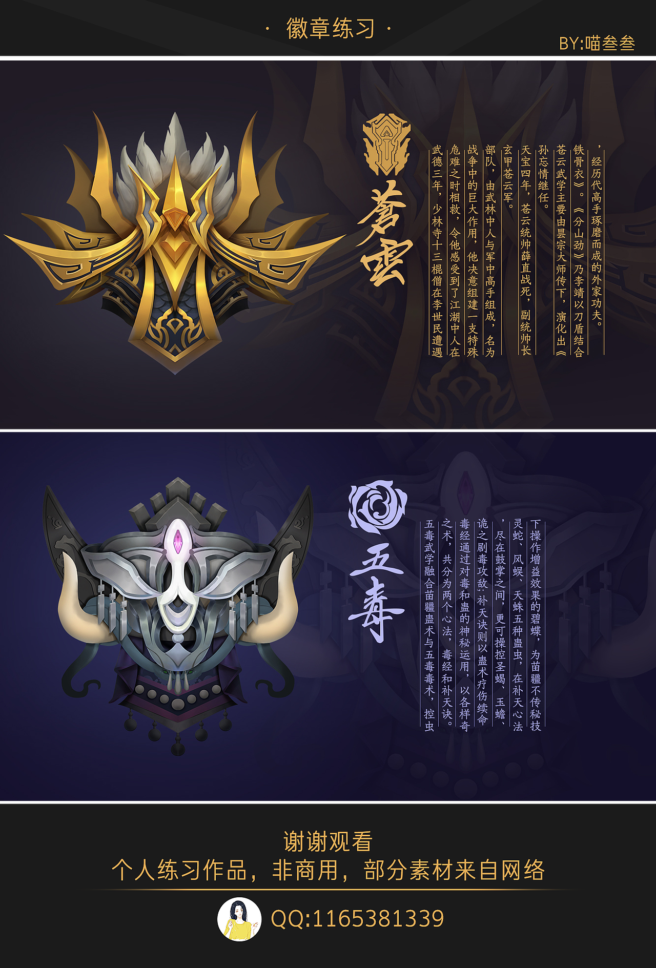 (虽然自己却是个明教)所以选择了他们.