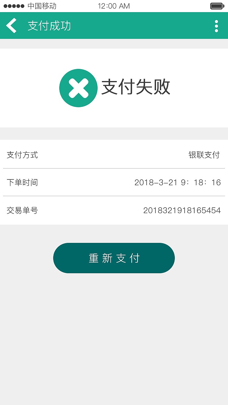 博倩APP页面设计