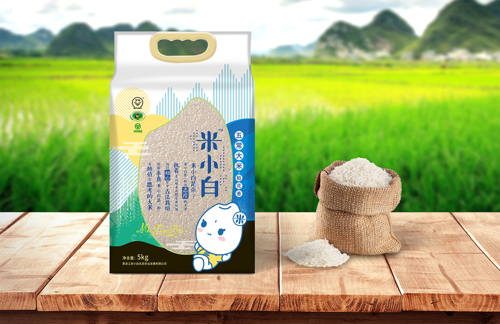 米小白——一粒有态度的大米