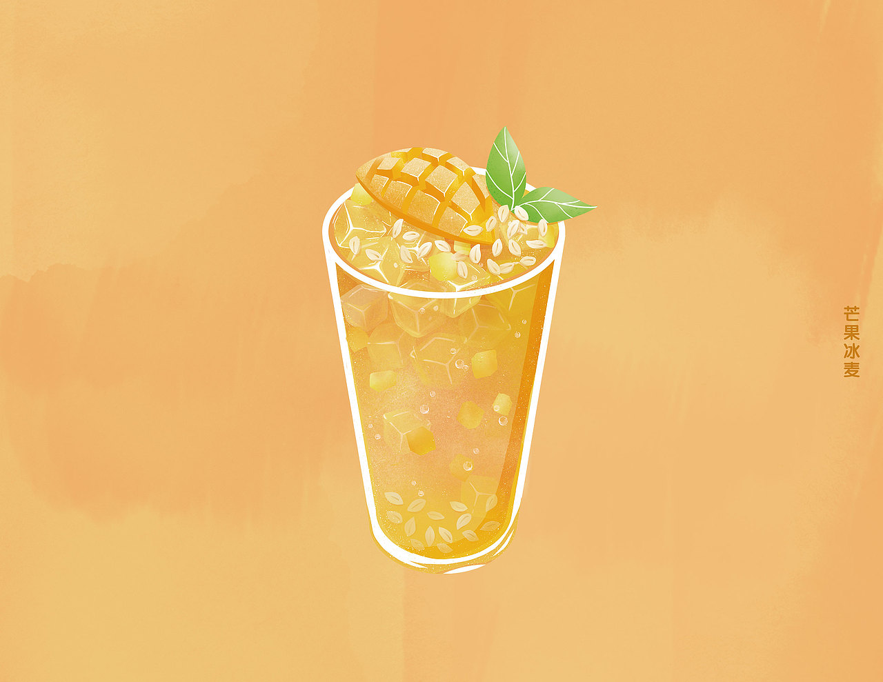 【品牌插画】蜜雪冰城 饮品插画系列三（图ZMTk2NjkxMjA0） - 商业插画 - 站酷设计师Cuiping_lcp原创素材 - 站酷ZCOOL