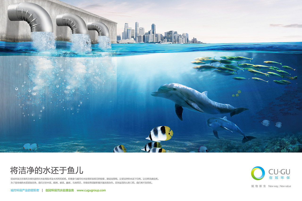 创冠环保宣传海报（图ZMjc2ODI3MjA=） - 海报 - 站酷设计师设计睿原创素材 - 站酷ZCOOL