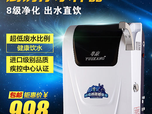 净水器主图（个人主页-ZMTM3MjE4OTI=） - 电商 - 站酷设计师d8255292原创素材 - 站酷ZCOOL