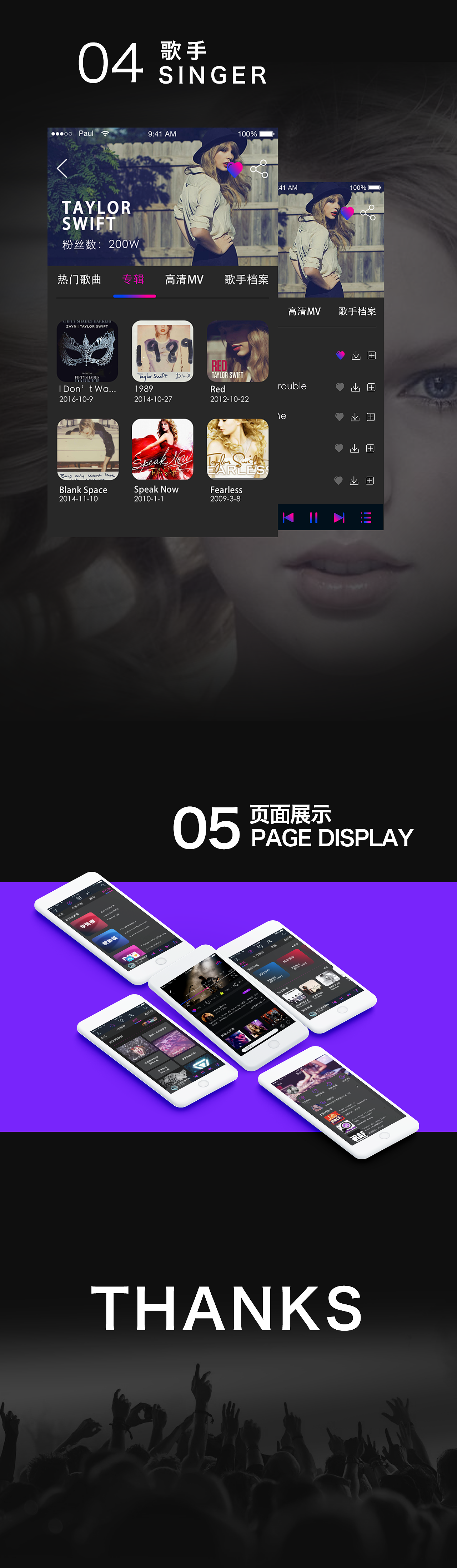 原创 Music bar 音乐app全套设计（图ZODg1MTQwMTI=） - APP界面 - 站酷设计师保罗先森原创素材 - 站酷ZCOOL