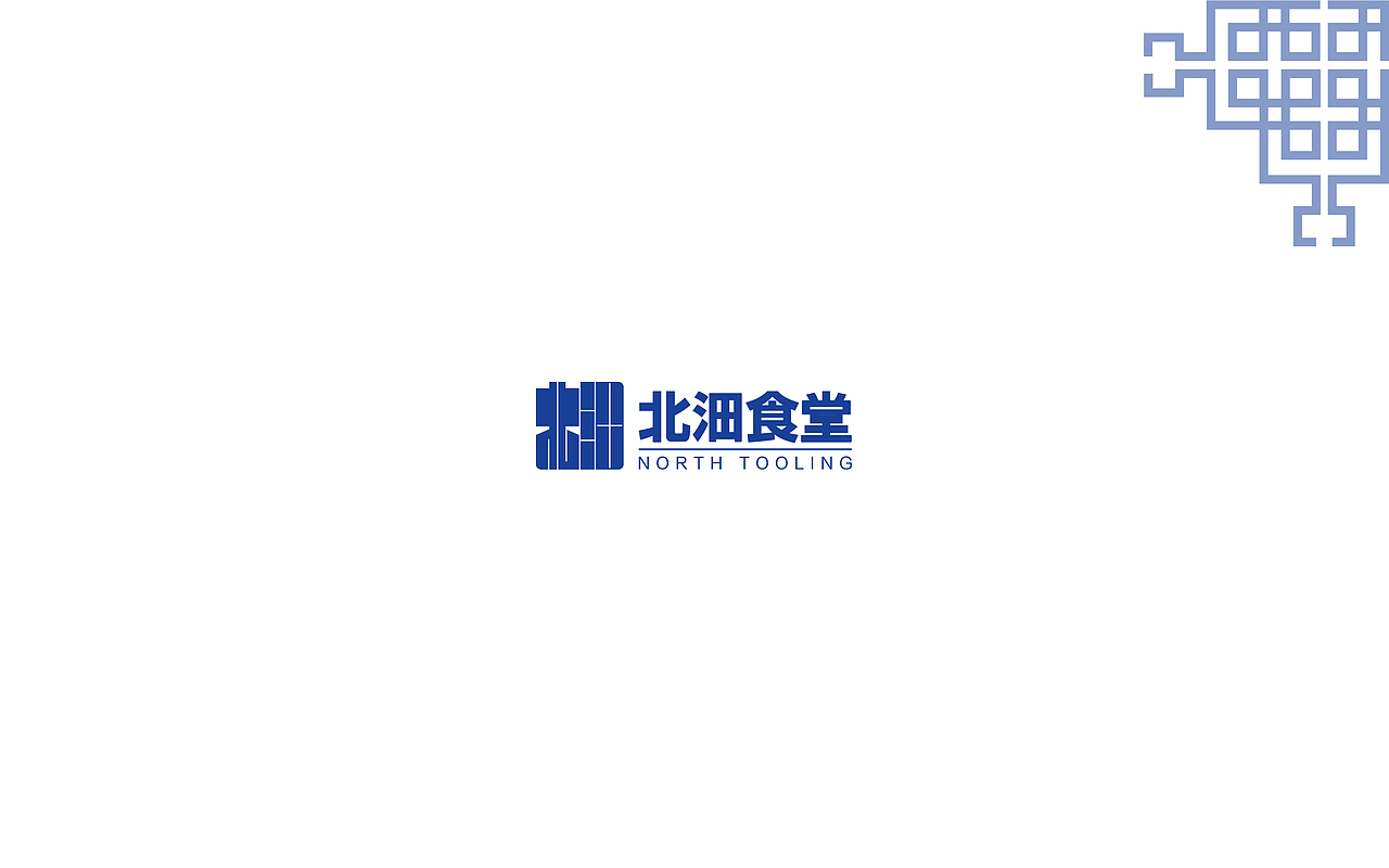 北沺食堂 品牌